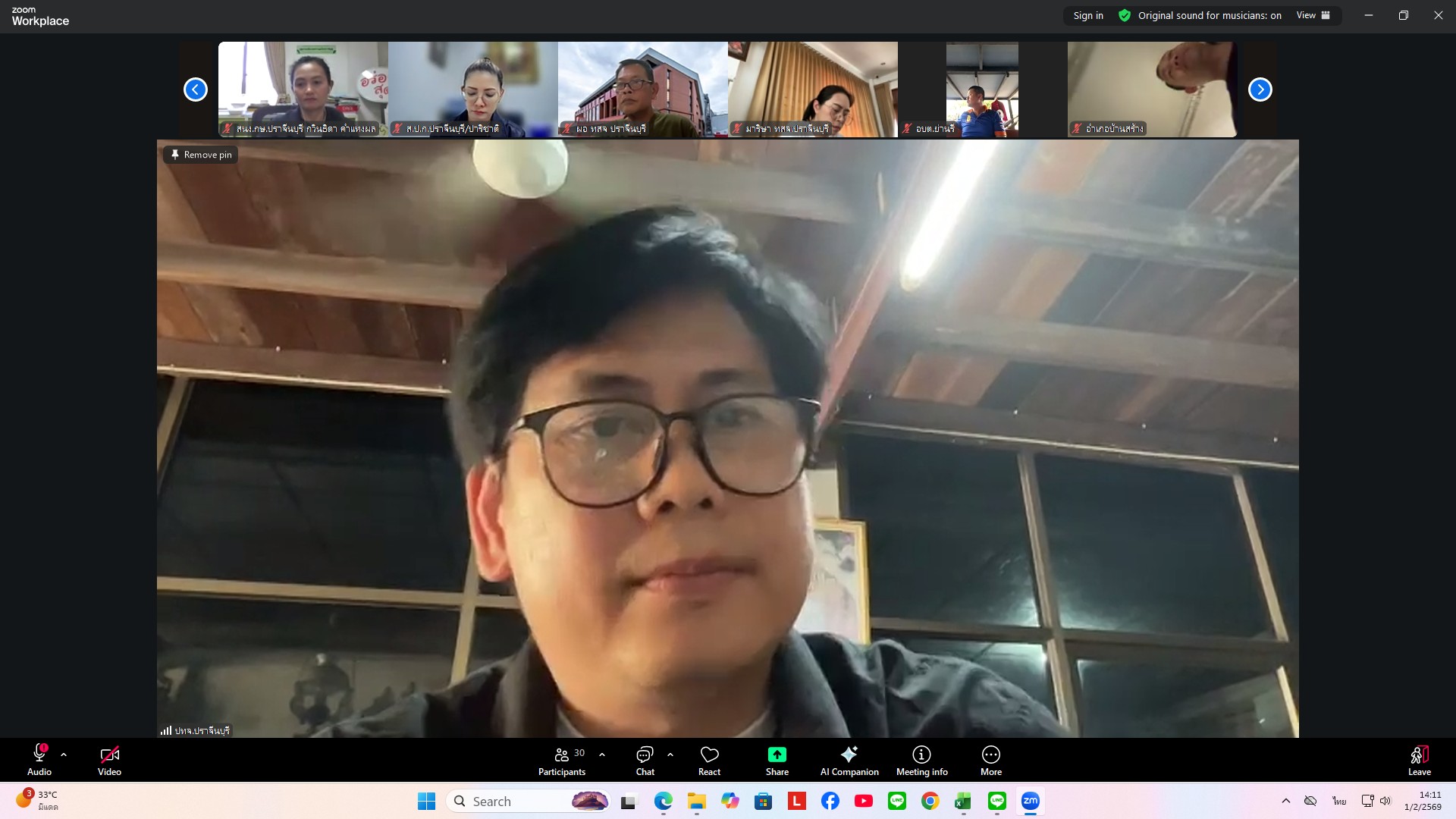 title - วันที่ 1 กุมภาพันธ์ 2569 นายวิทูล ประดิษฐบุญ ปฏิรูปที่ดินจังหวัดปราจีนบุรี  เข้าร่วมประชุมติดตามสถานการณ์จุดความร้อน ผ่านระบบ ZOOM 